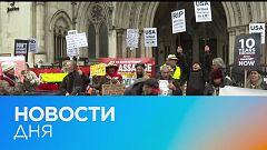 Новости дня | 24 январь — вечерний выпуск