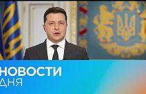 Новости дня | 25 январь — утренний выпуск