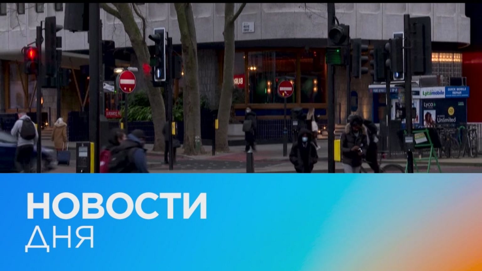 Новости дня | 28 январь — утренний выпуск
