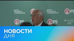 Новости дня | 31 январь — дневной выпуск