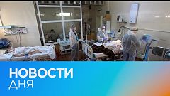 Новости дня | 6 февраль — вечерний выпуск