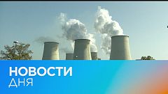Новости дня | 8 февраль — утренний выпуск