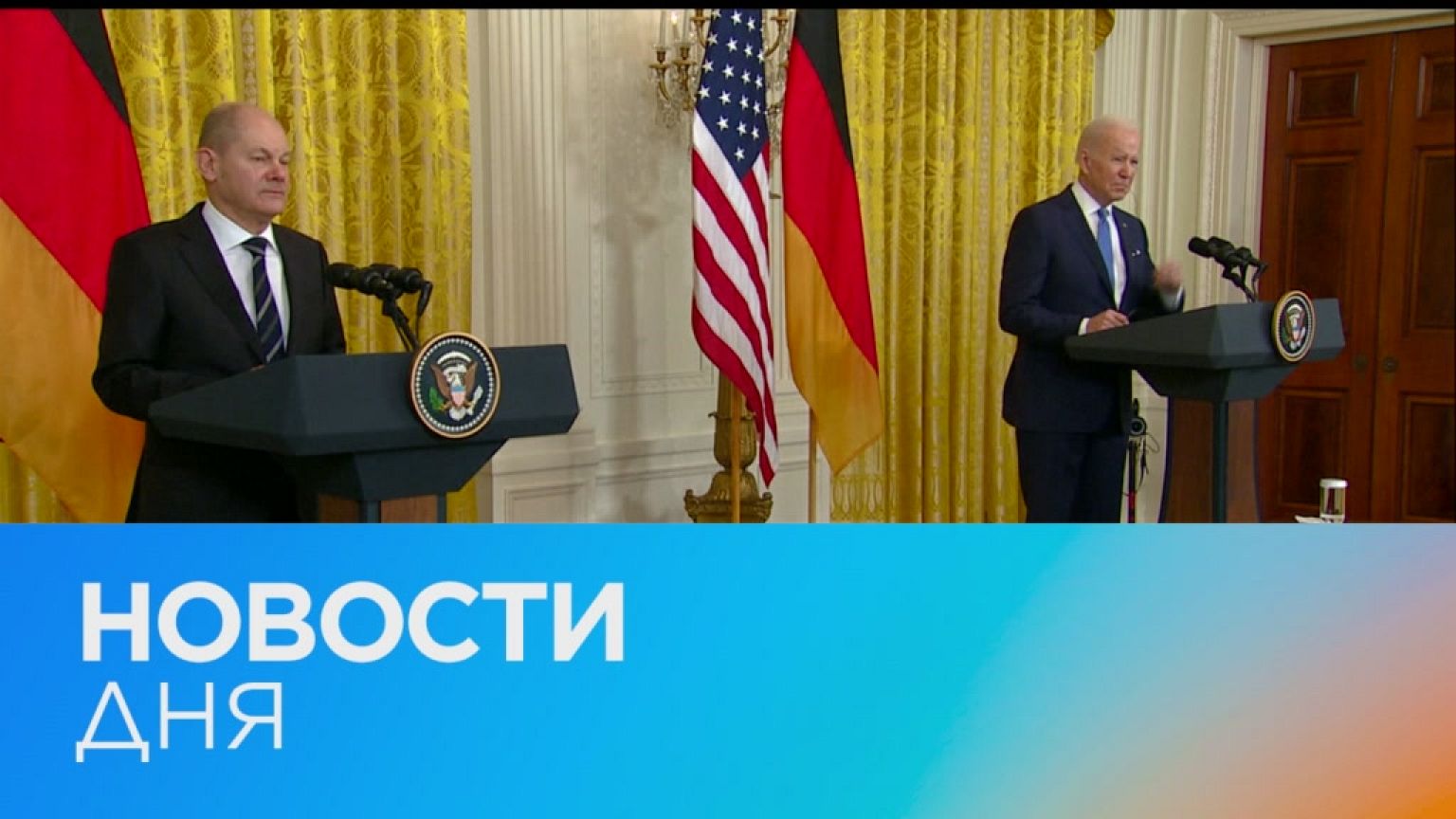 Новости дня | 8 февраль — дневной выпуск