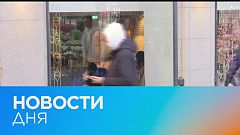 Новости дня | 9 февраль — вечерний выпуск