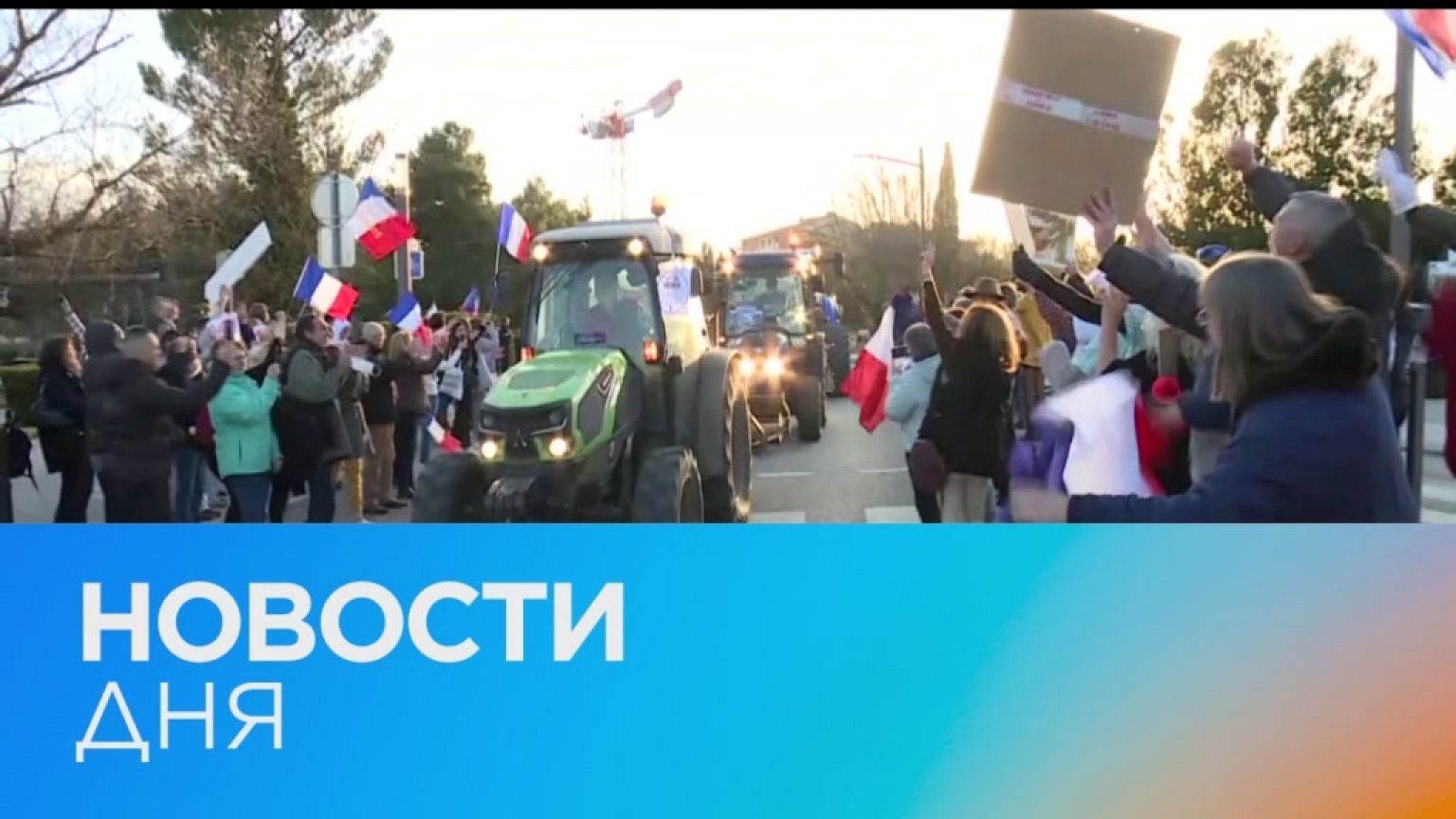 Новости дня | 10 февраль — вечерний выпуск
