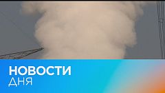 Новости дня | 11 февраль — утренний выпуск