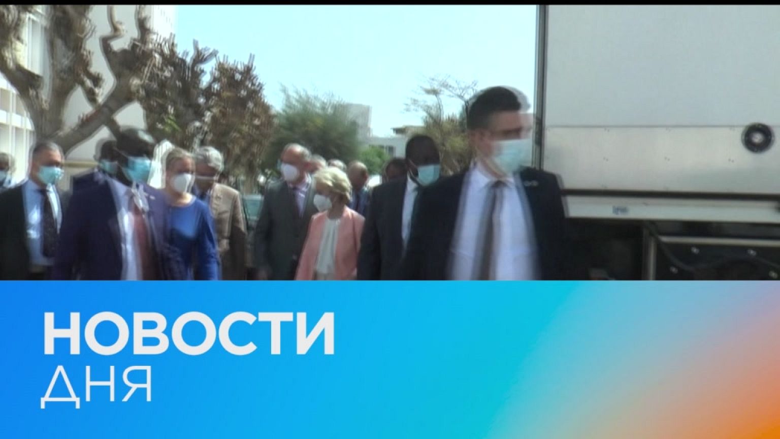 Новости дня | 11 февраль — дневной выпуск