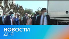 Новости дня | 11 февраль — дневной выпуск