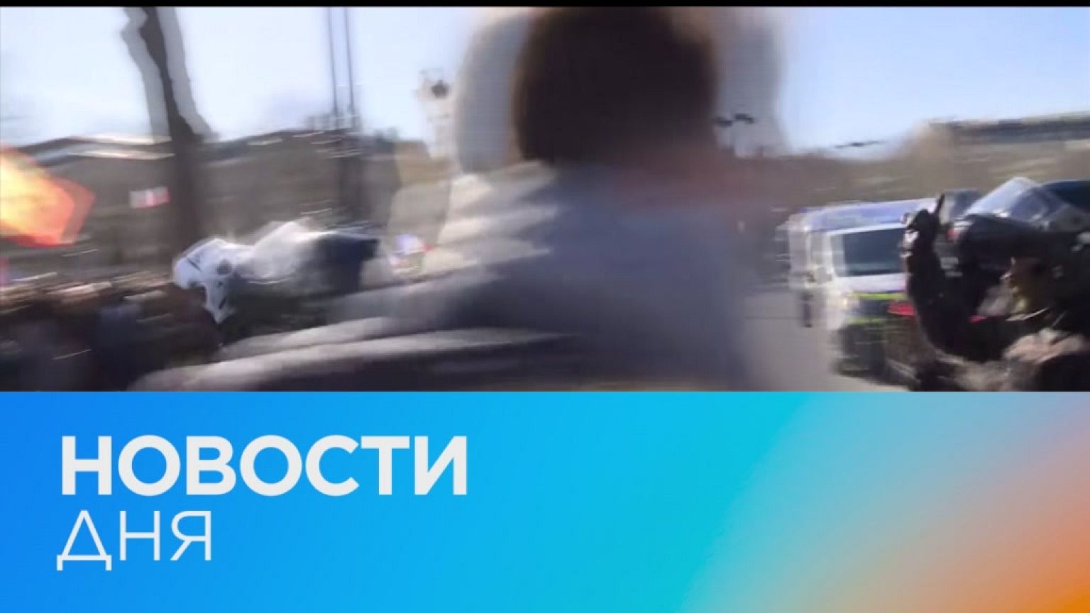 Новости дня | 13 февраль — утренний выпуск