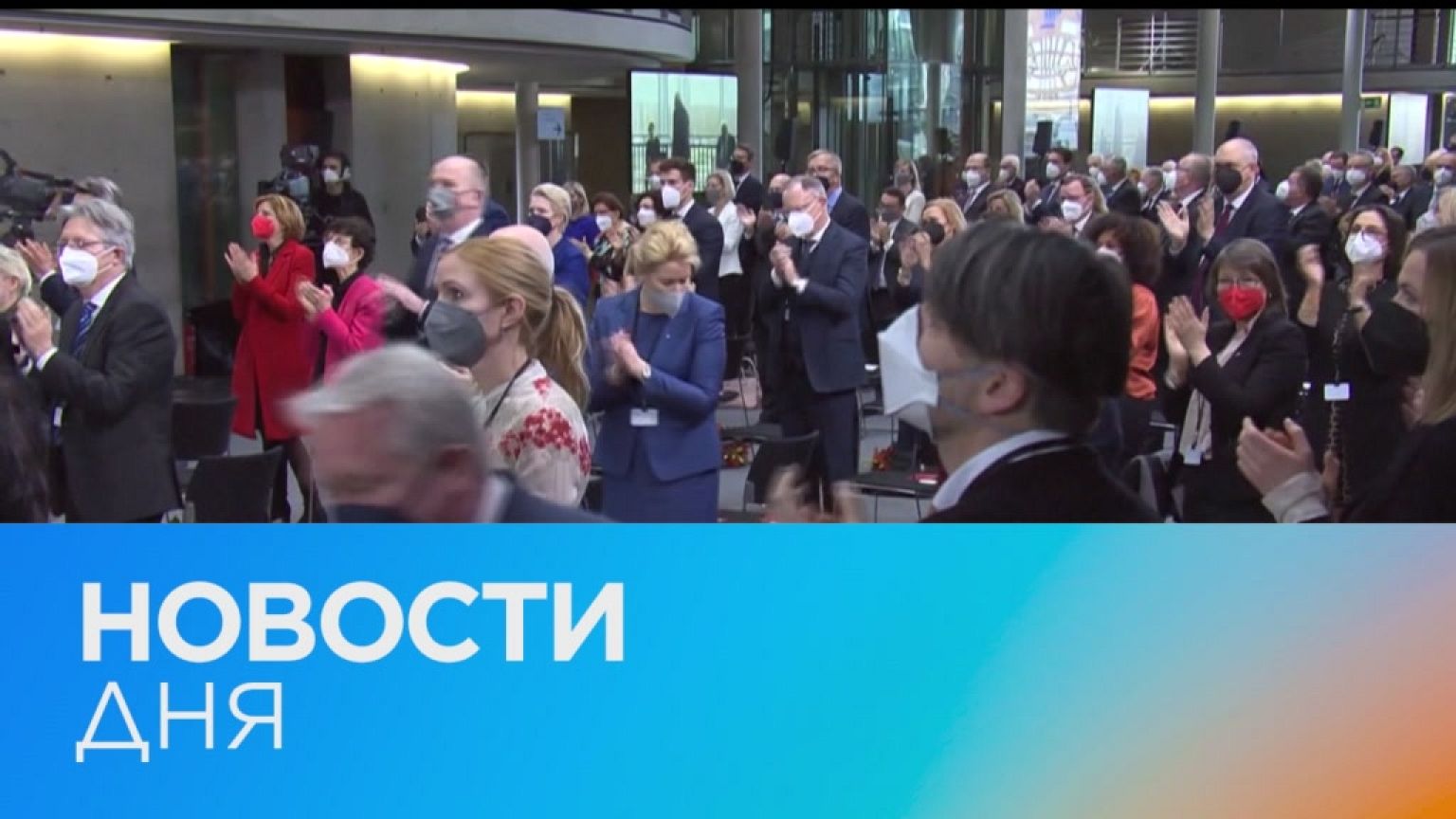 Новости дня | 13 февраль — вечерний выпуск