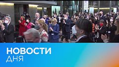 Новости дня | 13 февраль — вечерний выпуск