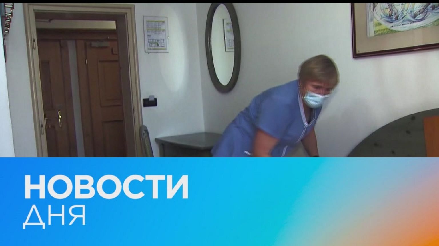 Новости дня | 14 февраль — вечерний выпуск
