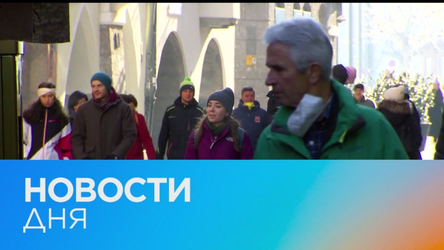 Новости дня | 17 февраль — утренний выпуск