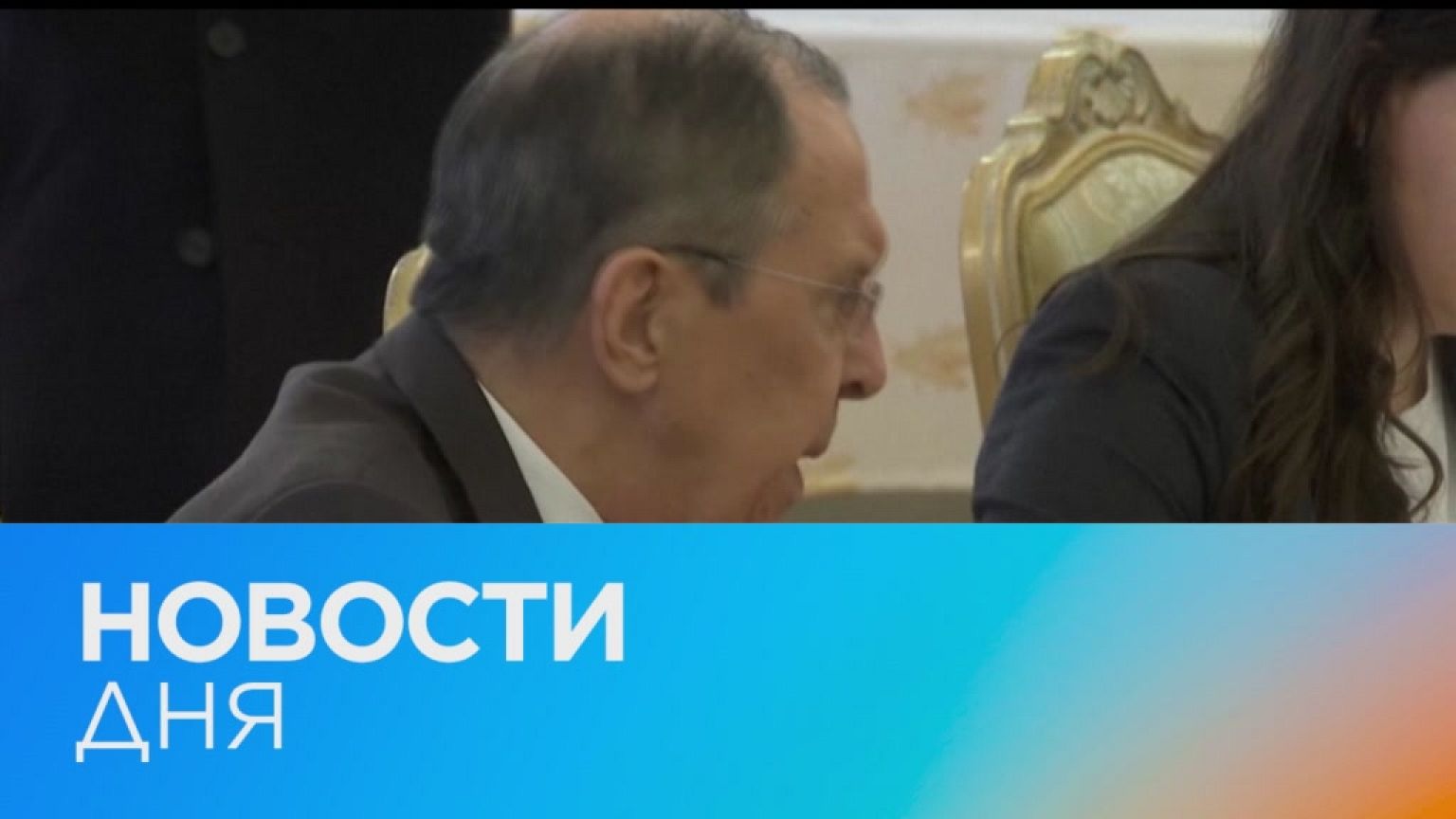 Новости дня | 17 февраль — вечерний выпуск