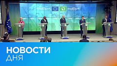 Новости дня | 18 февраль — дневной выпуск