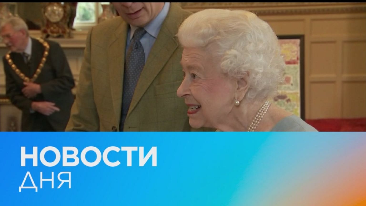 Новости дня | 20 февраль — вечерний выпуск