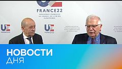 Новости дня | 22 февраль — дневной выпуск