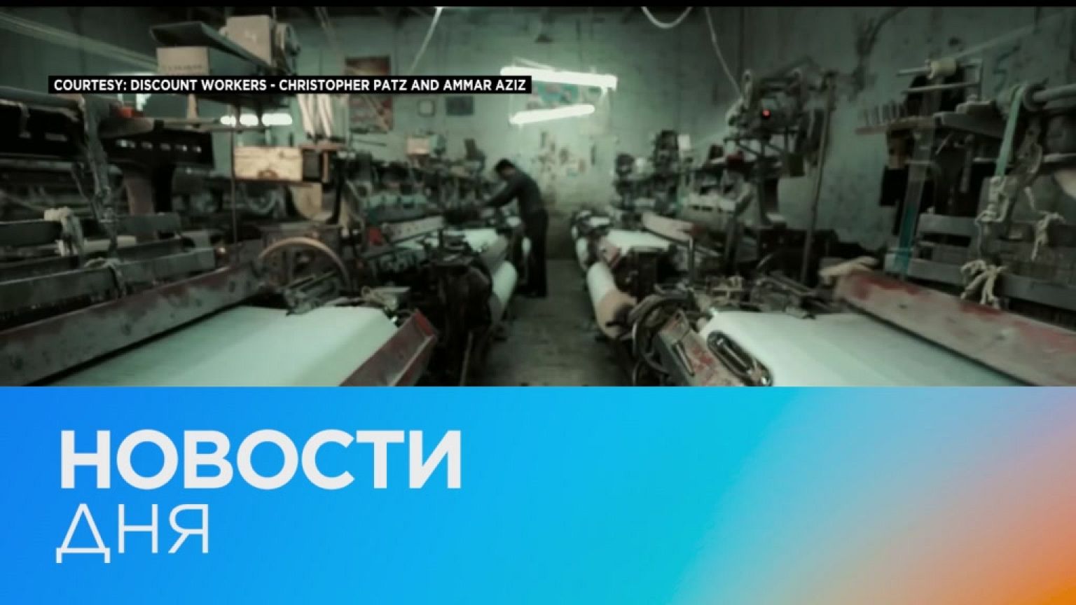 Новости дня | 23 февраль — вечерний выпуск