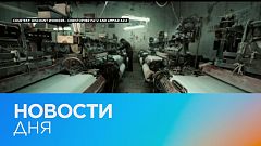 Новости дня | 23 февраль — вечерний выпуск