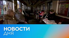 Новости дня | 27 февраль — утренний выпуск