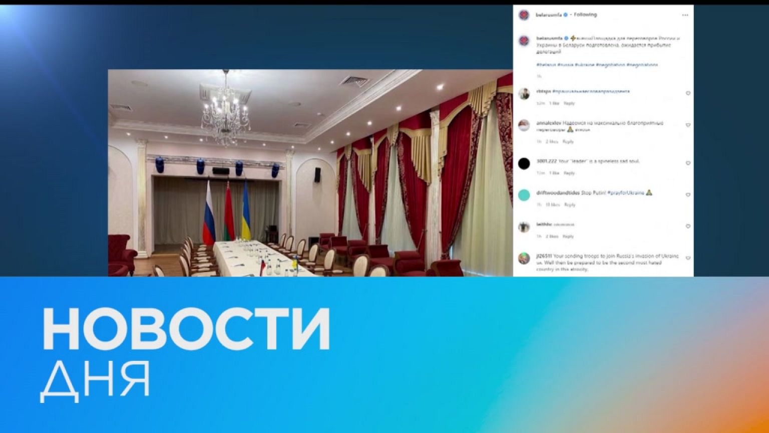 Новости дня | 28 февраль — дневной выпуск