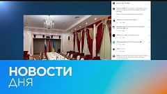 Новости дня | 28 февраль — дневной выпуск