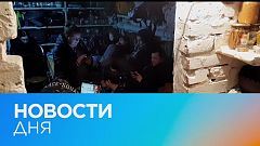 Новости дня | 1 март — вечерний выпуск