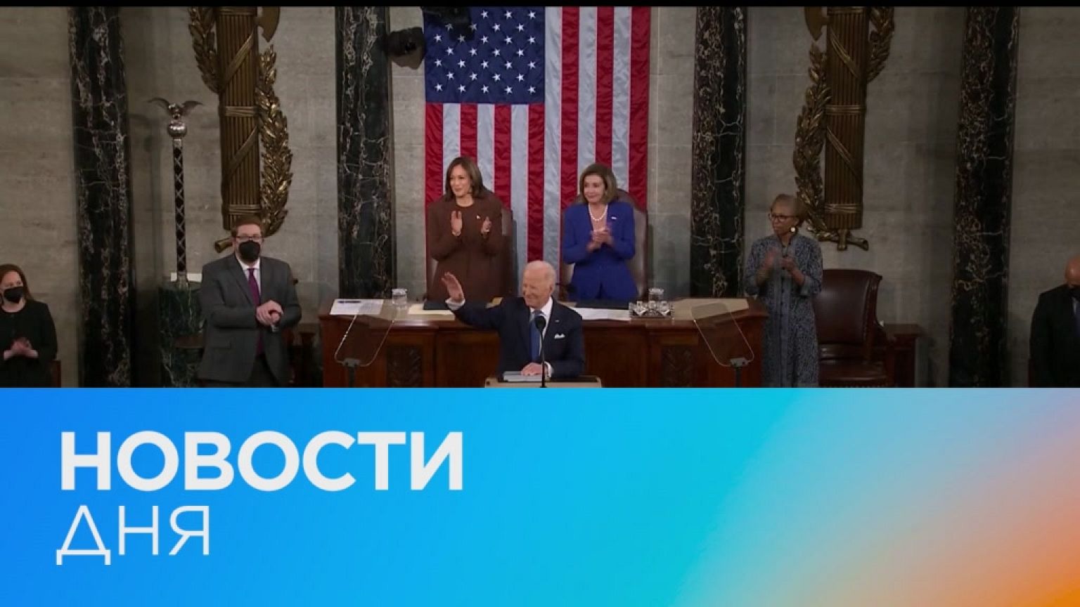 Новости дня | 2 март — дневной выпуск