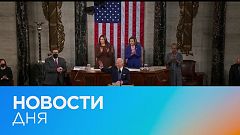 Новости дня | 2 март — дневной выпуск