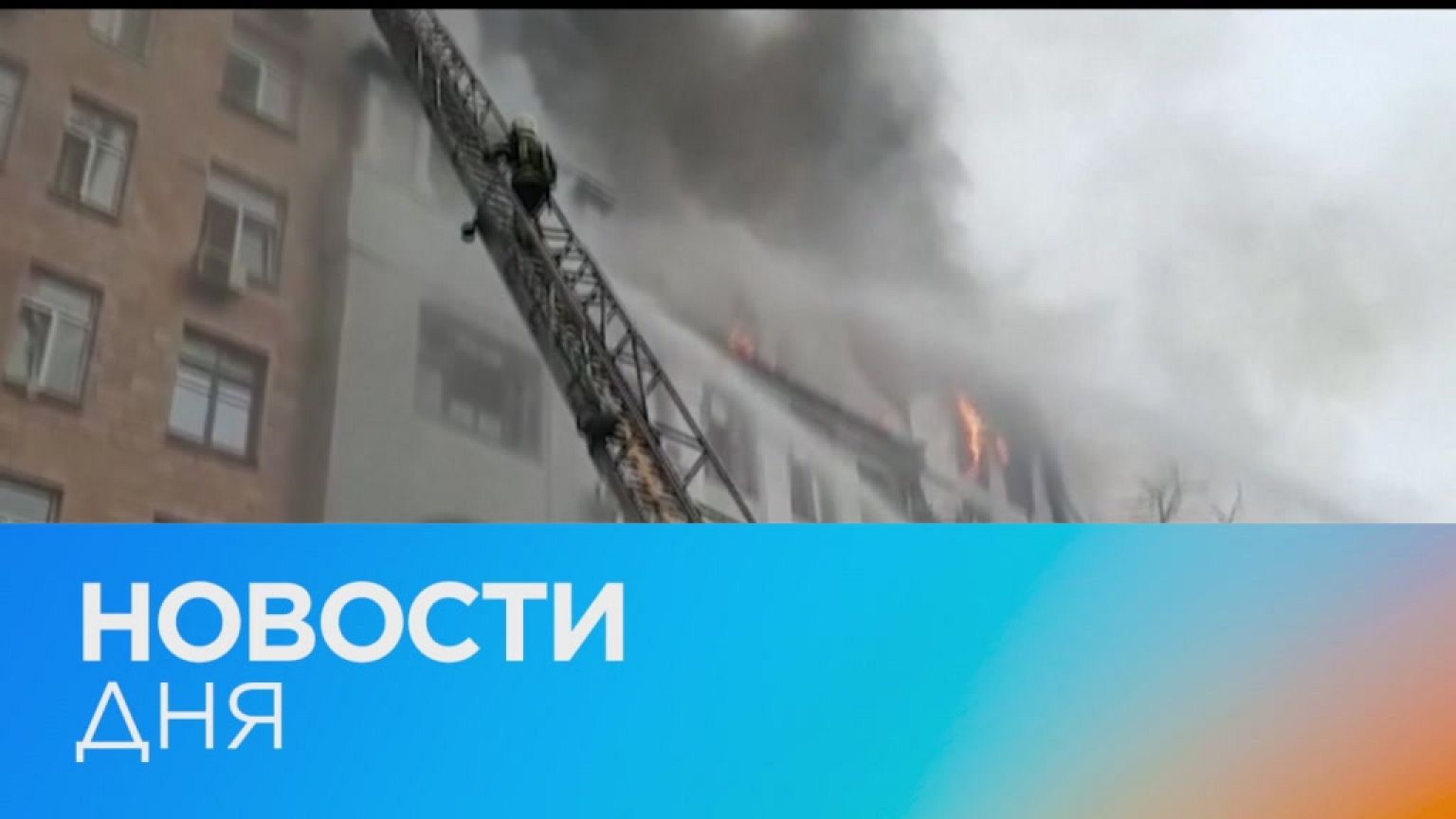 Новости дня | 2 март — вечерний выпуск