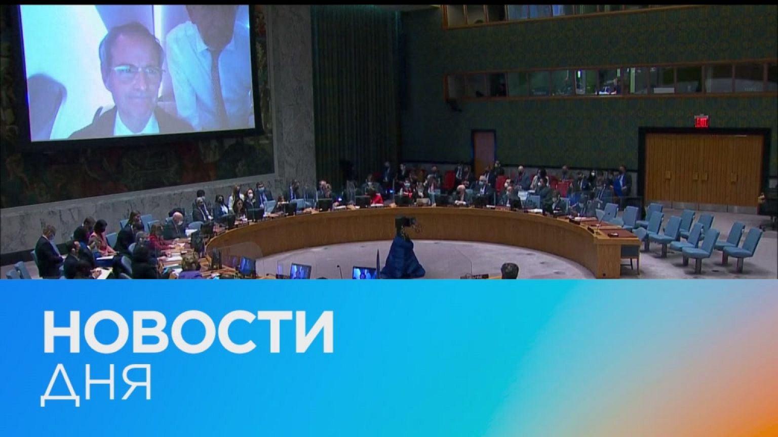 Новости дня | 5 март — утренний выпуск