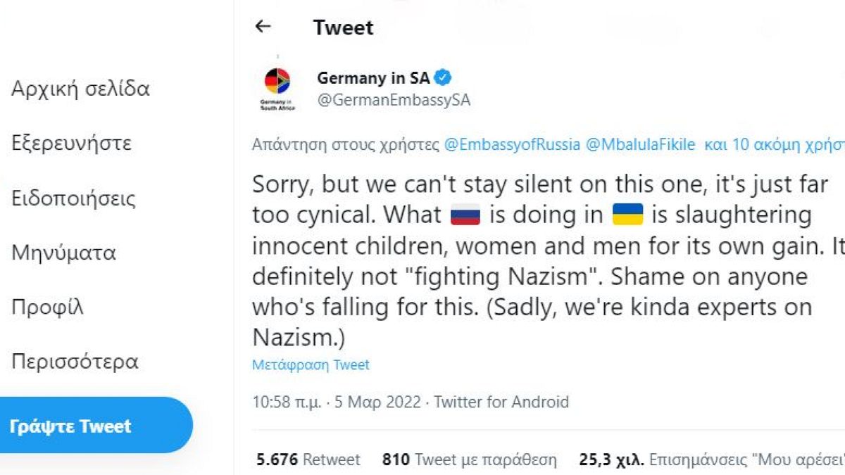 To tweet της γερμανικής πρεσβείας