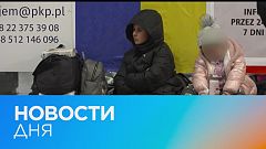 Новости дня | 7 март — утренний выпуск