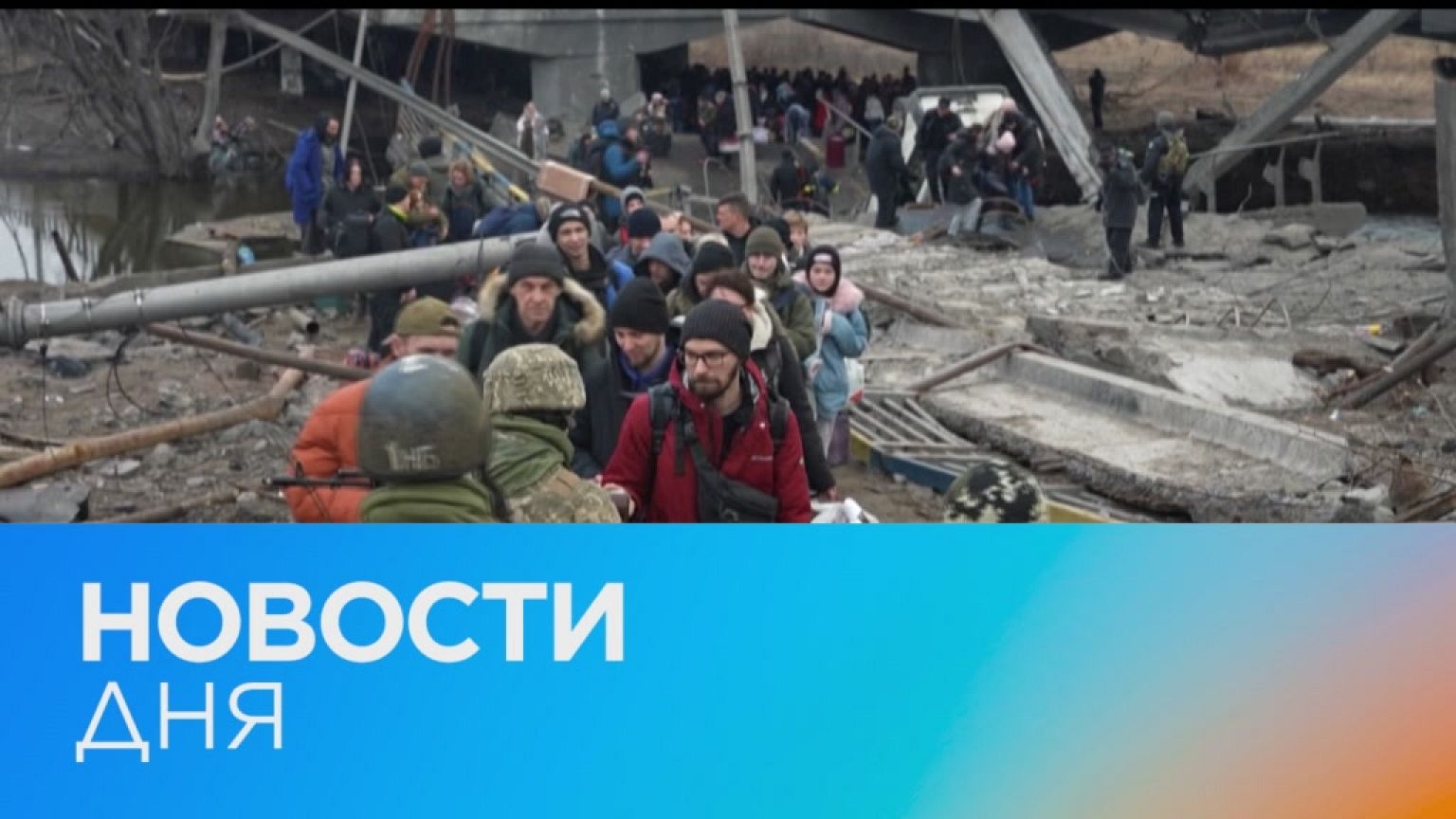Новости дня | 8 март — утренний выпуск