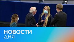Новости дня | 9 март — вечерний выпуск