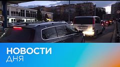 Новости дня | 11 март — дневной выпуск