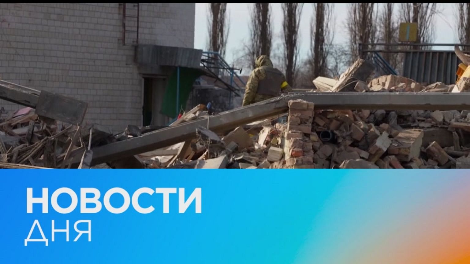 Новости дня | 12 март — дневной выпуск