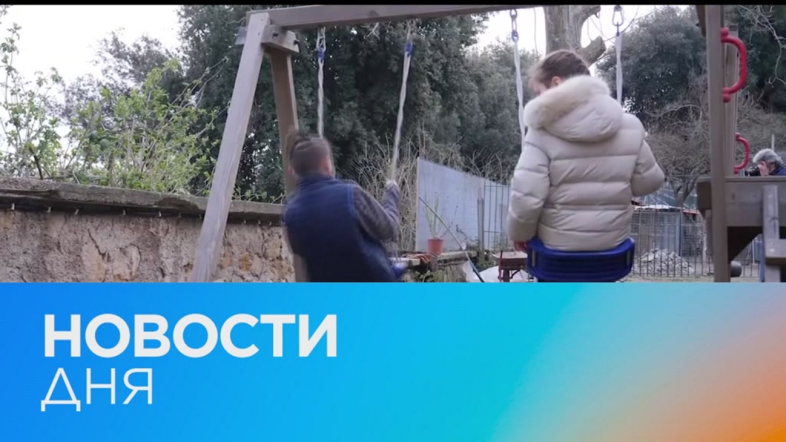 Новости дня | 13 март — дневной выпуск