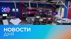 Новости дня | 13 март — вечерний выпуск