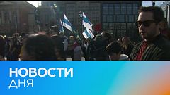 Новости дня | 14 март — утренний выпуск