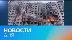 Новости дня | 15 март — дневной выпуск