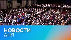 Новости дня | 17 март — дневной выпуск