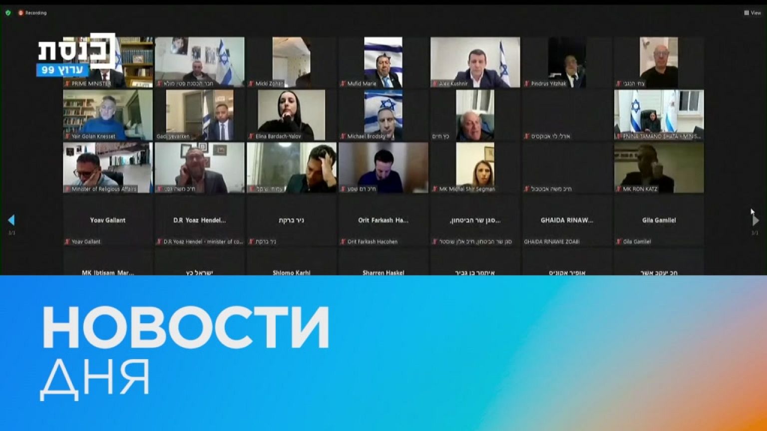 Новости дня | 21 март — утренний выпуск