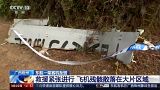 Debris at the site of a plane crash in Tengxian County in southern China.
