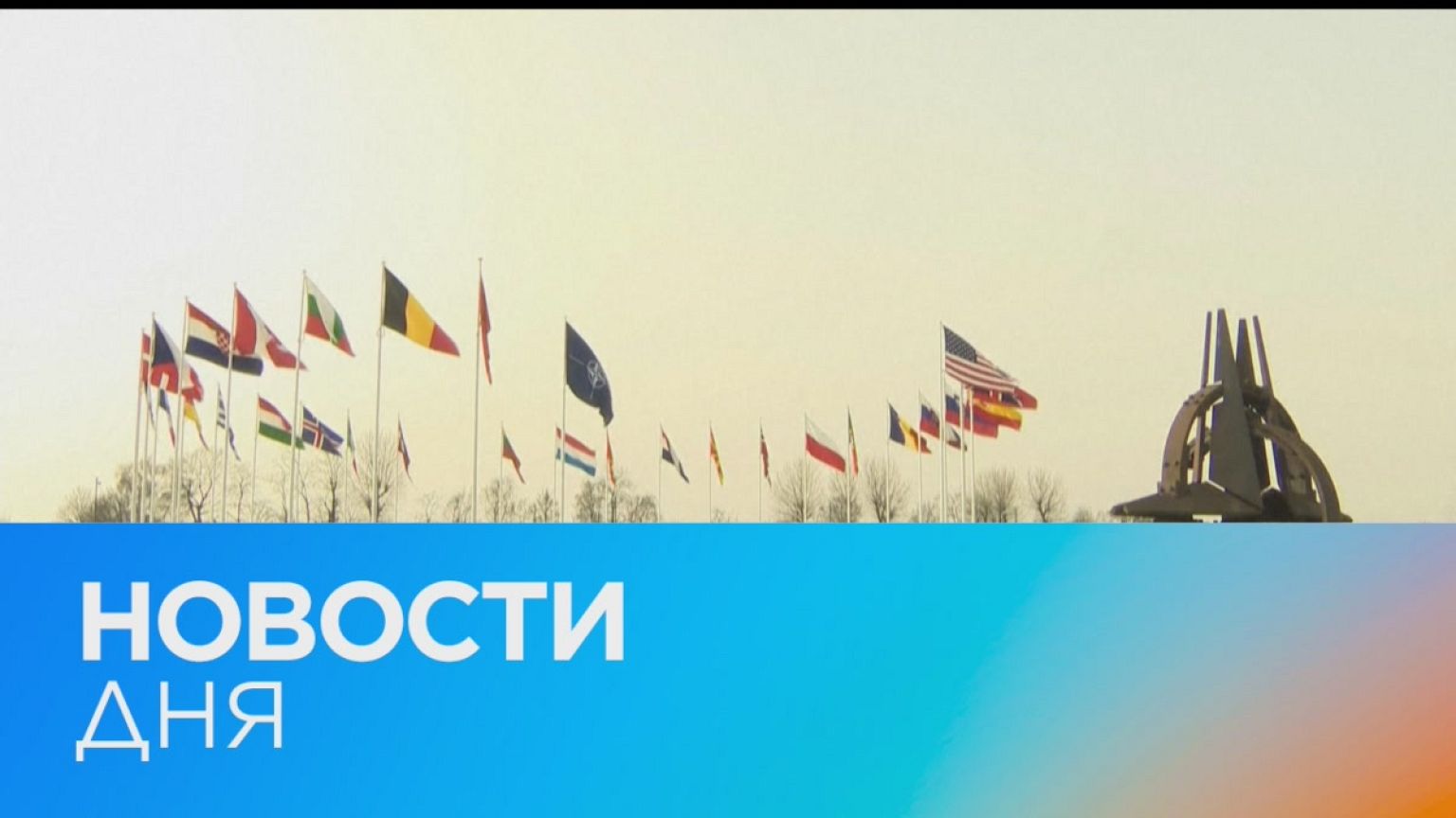 Новости дня | 23 март — дневной выпуск