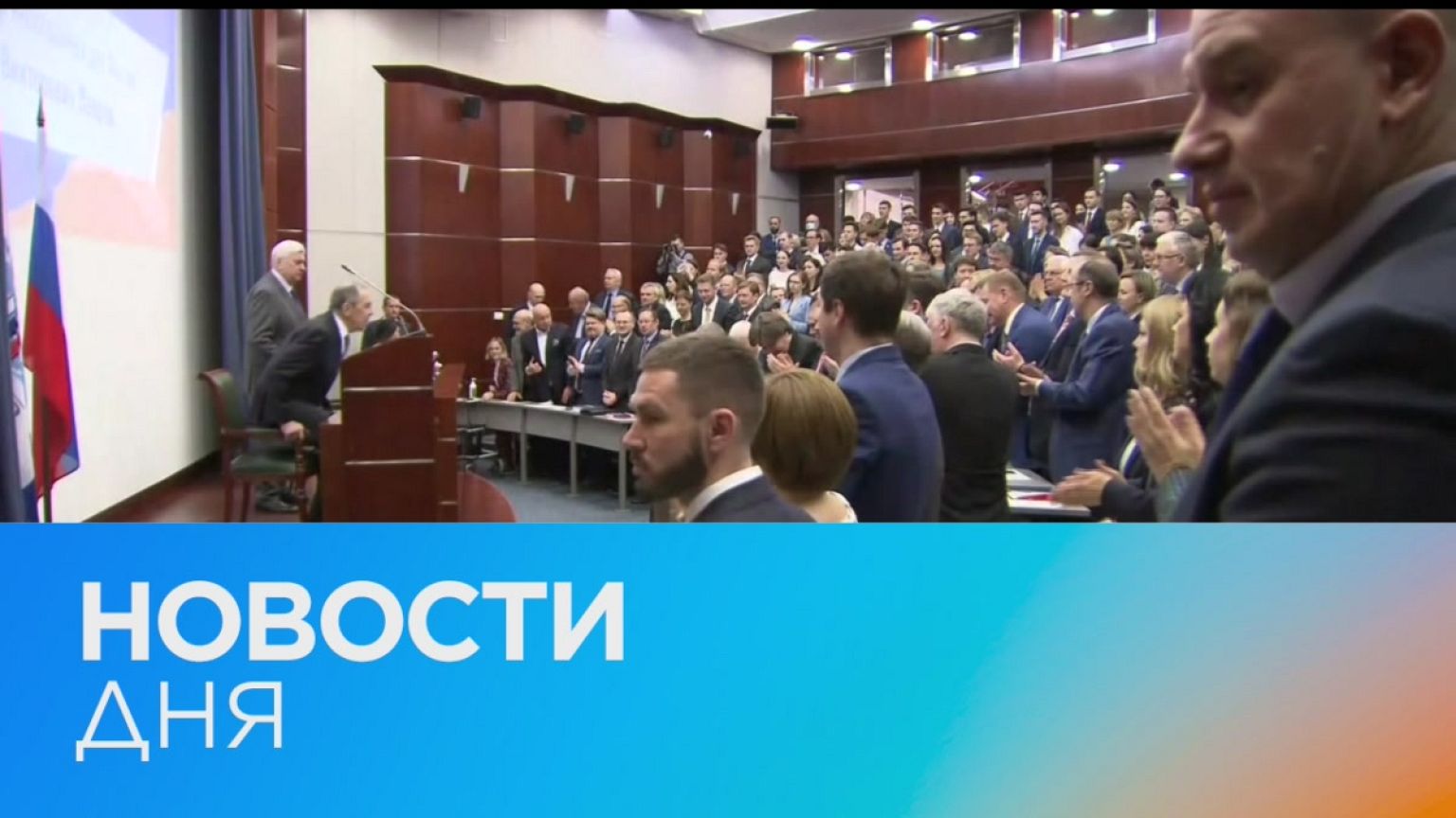 Новости дня | 23 март — вечерний выпуск