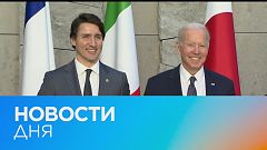 Новости дня | 24 март — вечерний выпуск