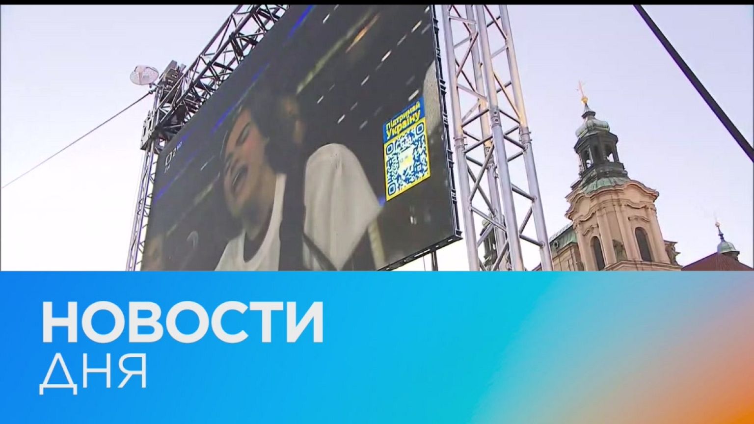 Новости дня | 28 март — дневной выпуск