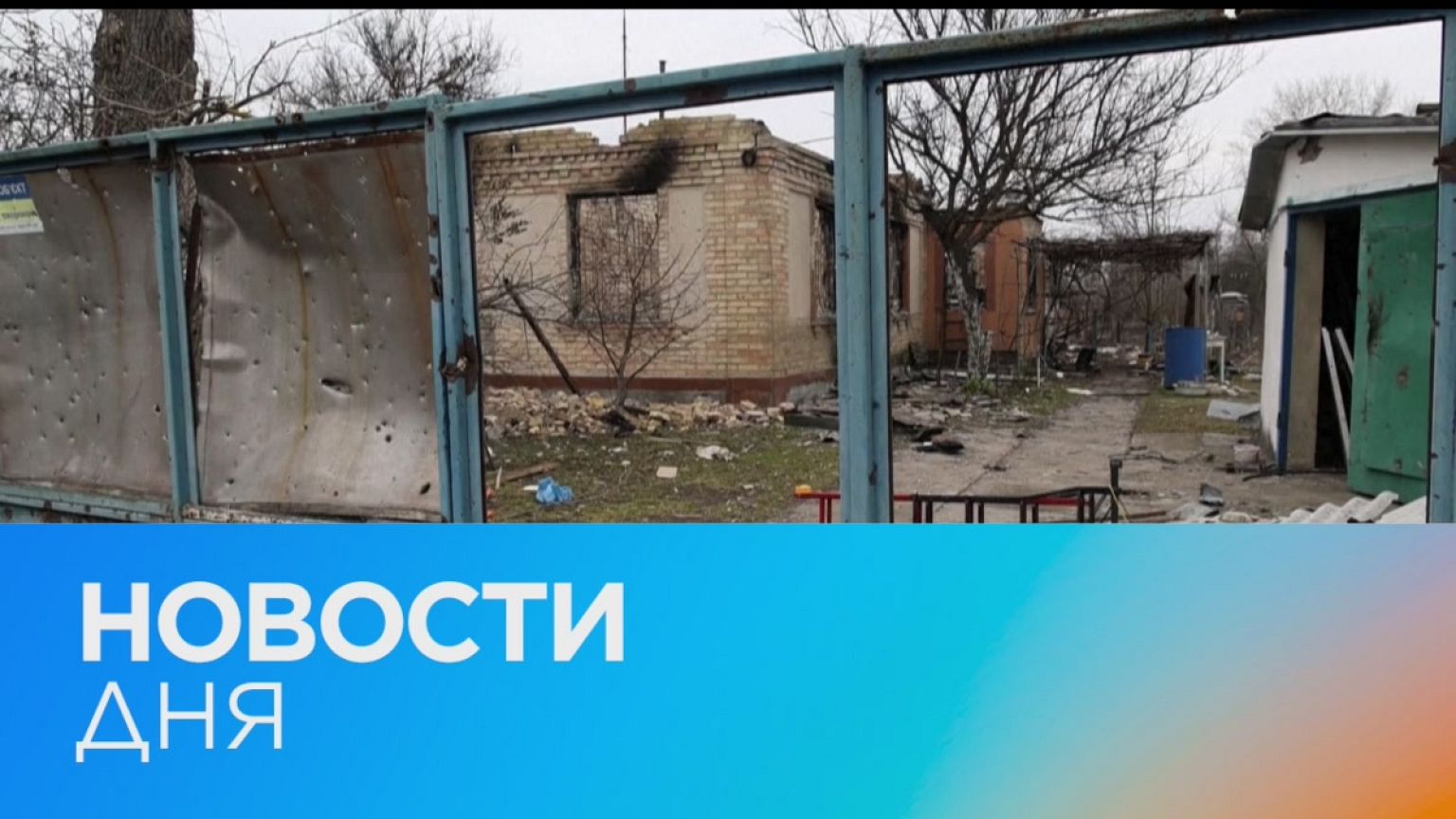Новости дня | 31 март — дневной выпуск