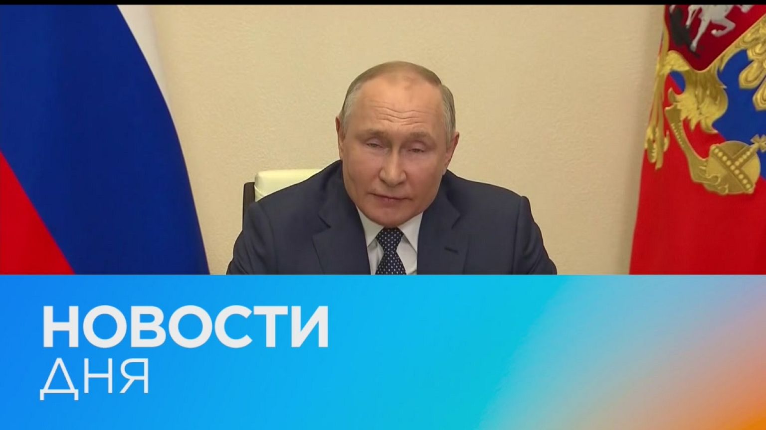 Новости дня | 1 апрель — утренний выпуск